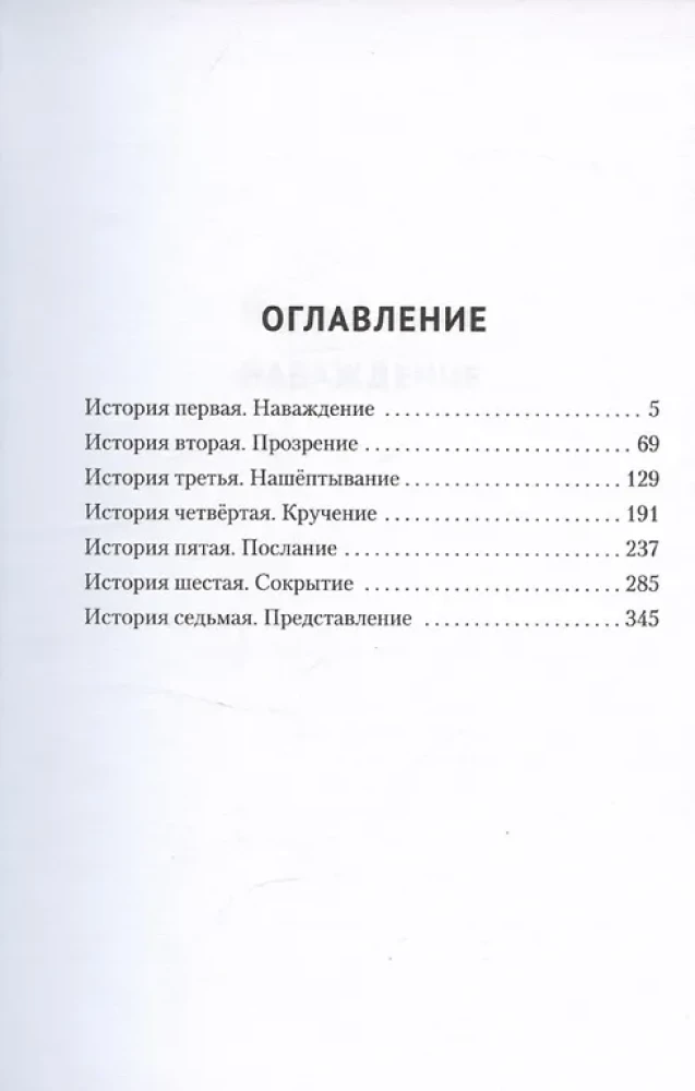 Šutovskie ilūzijas