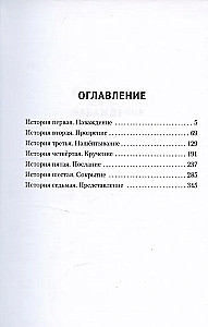 Šutovskie ilūzijas