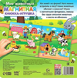 Magnētiskā grāmata - rotaļlieta - Dzīvnieku pasaule
