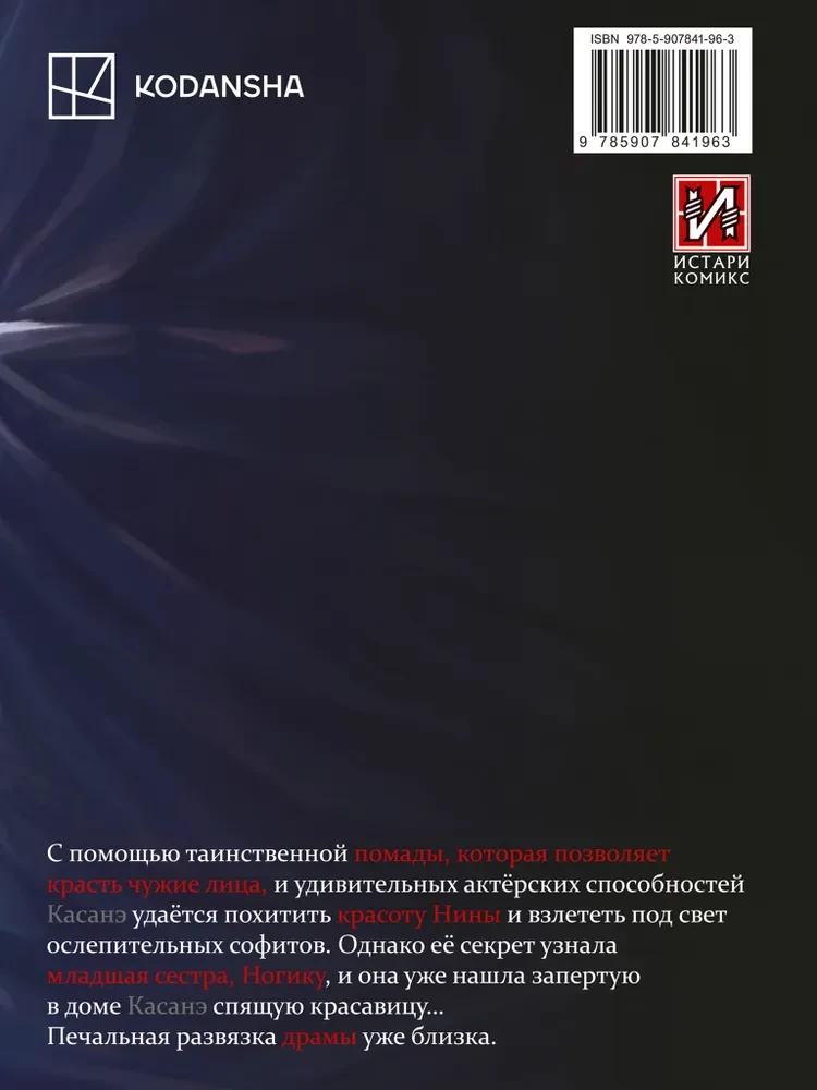 Kasanē. 6. sējums