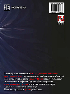 Kasanē. 6. sējums