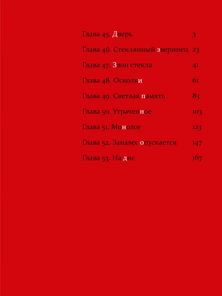 Kasanē. 6. sējums