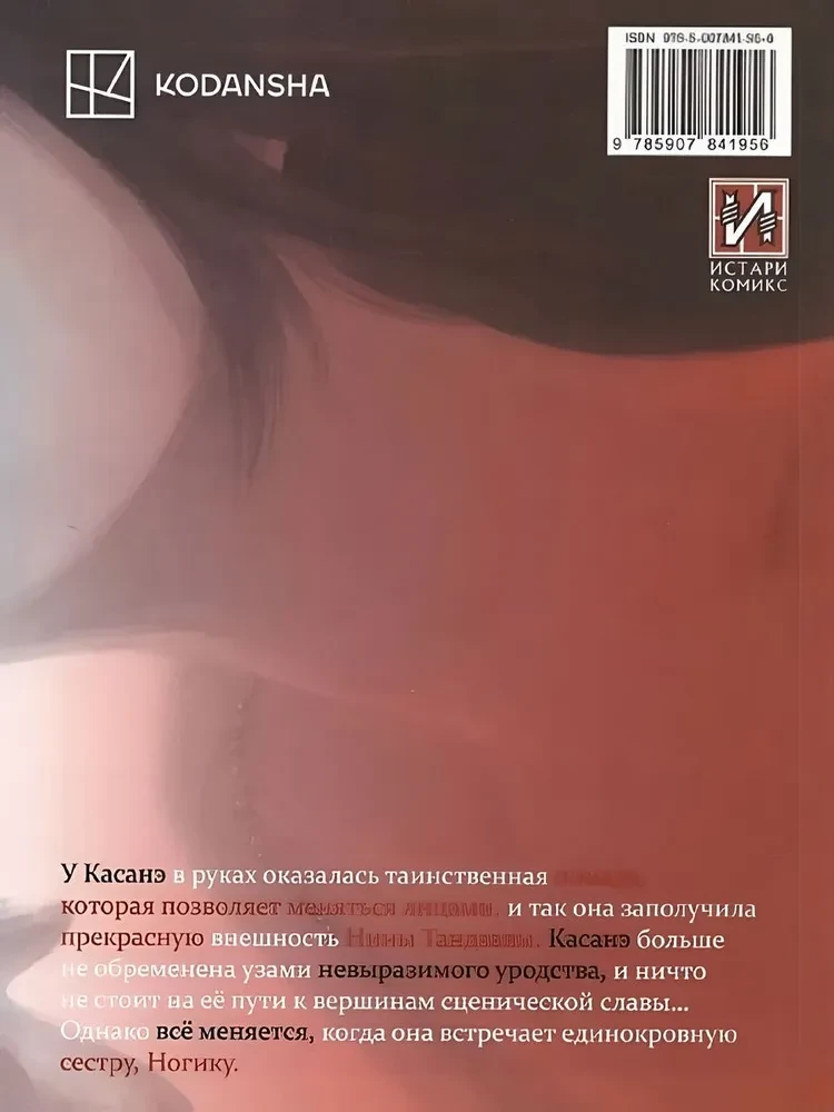 Kasanē. 5. sējums