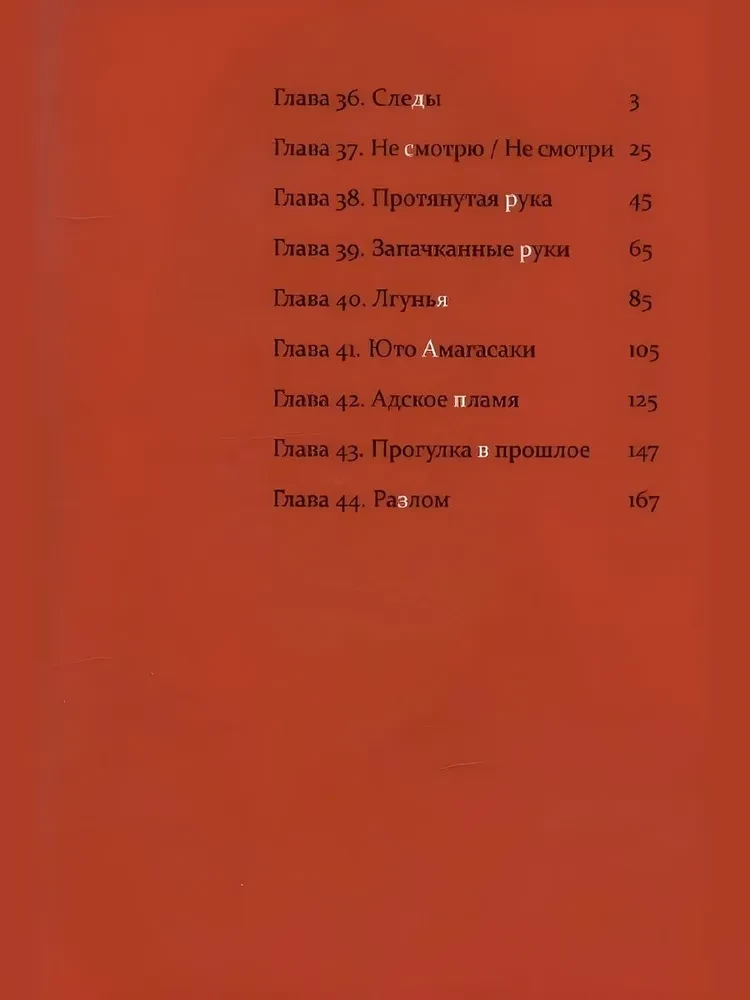 Kasanē. 5. sējums