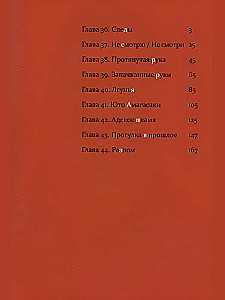 Kasanē. 5. sējums