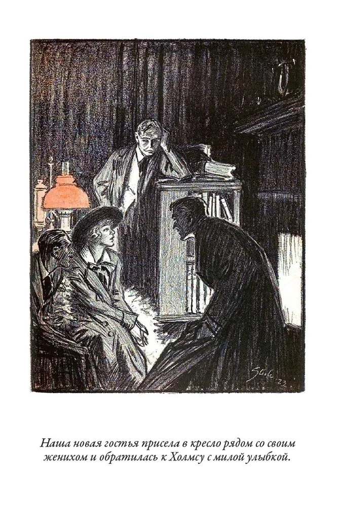 Его прощальный поклон. Записная книжка Шерлока Холмса