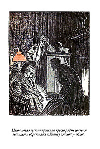 Его прощальный поклон. Записная книжка Шерлока Холмса