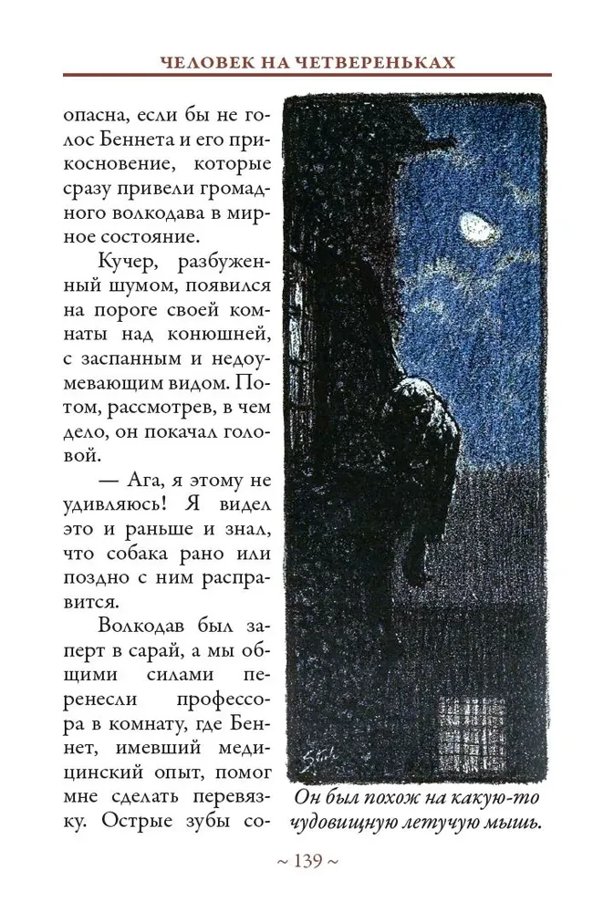 Его прощальный поклон. Записная книжка Шерлока Холмса