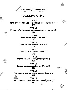 Aļja dažreiz flirtē ar mani krieviski. 1. sējums