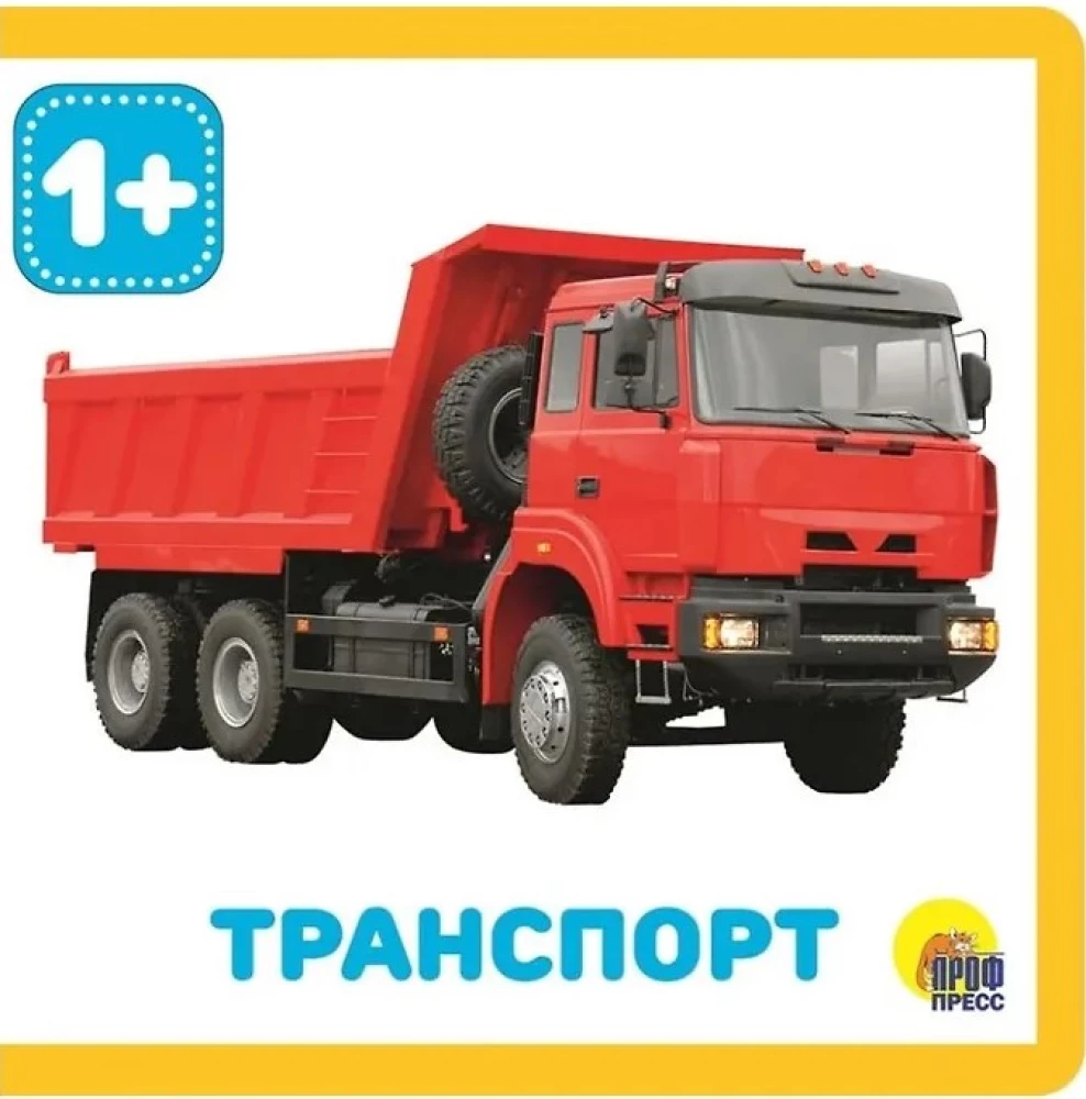 Transports