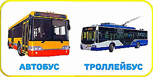 Transports