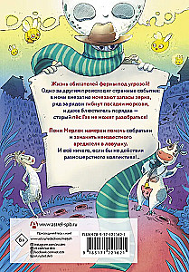 Fermā. Zvēriskā zādzība