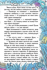 Fermā. Zvēriskā zādzība