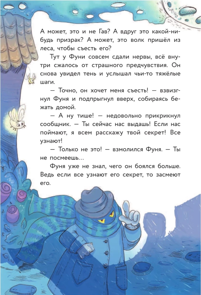 Fermā. Zvēriskā zādzība