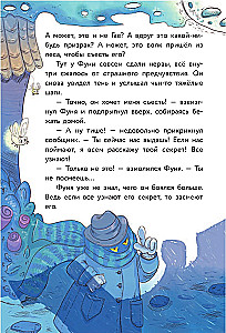 Fermā. Zvēriskā zādzība