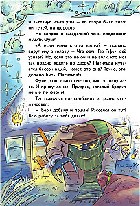 Fermā. Zvēriskā zādzība