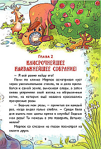 Fermā. Zvēriskā zādzība
