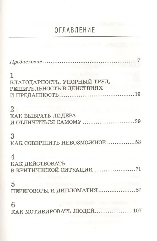 Samurajs bez zobena