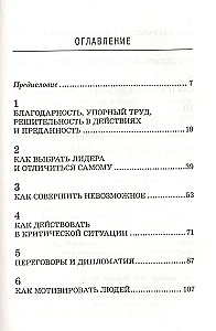 Samurajs bez zobena