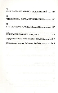 Samurajs bez zobena