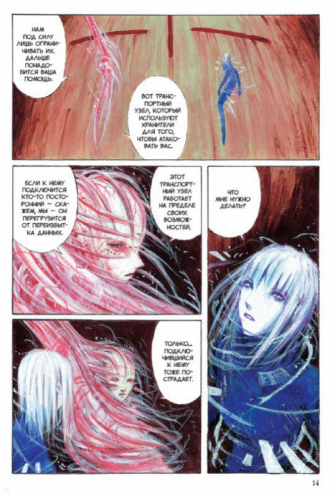 Blame! Tom 4