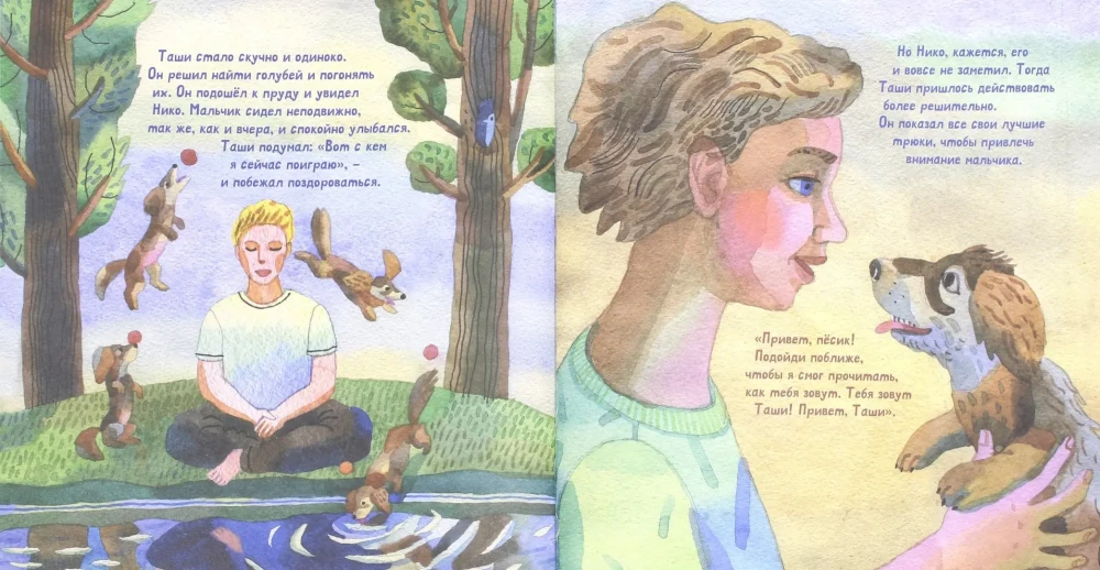 Taši. Kucēns, kurš iemācījās meditēt