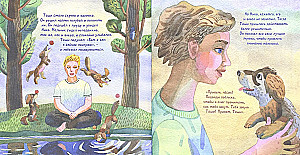 Taši. Kucēns, kurš iemācījās meditēt