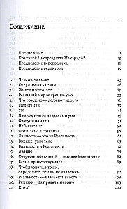 Es esmu tas (Klasika Advaitas)