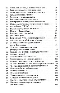Es esmu tas (Klasika Advaitas)