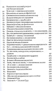 Es esmu tas (Klasika Advaitas)