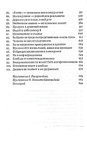 Es esmu tas (Klasika Advaitas)