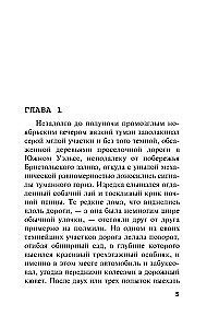 Negaidīts viesis