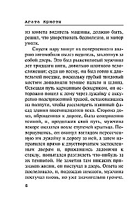 Negaidīts viesis