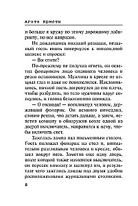 Negaidīts viesis