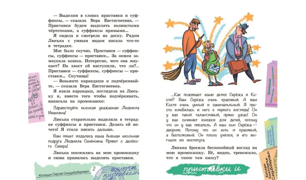 Sveiki no tālajiem ziemeļiem