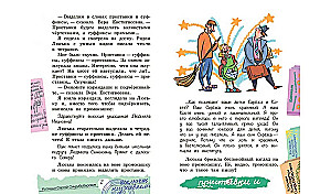 Sveiki no tālajiem ziemeļiem