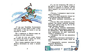 Sveiki no tālajiem ziemeļiem