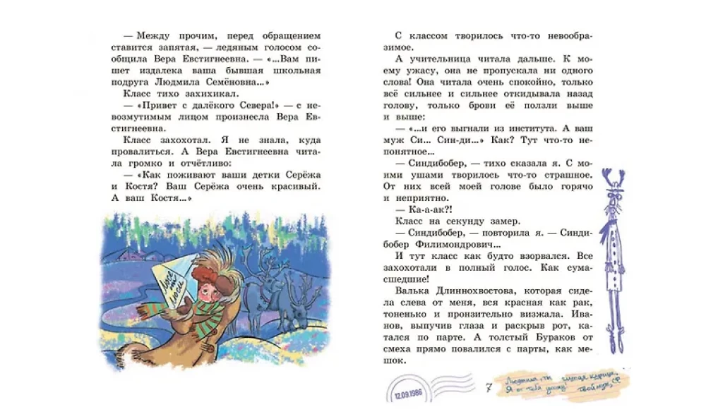 Sveiki no tālajiem ziemeļiem