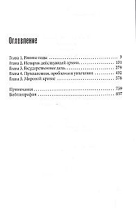 Čērčils. Biogrāfija. Orators. Vēsturnieks. Publicists. Ambiciozais sākums 1874-1929.