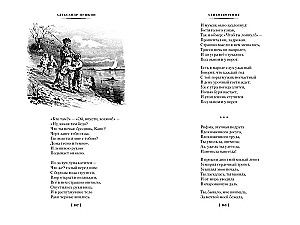 Собрание сочинений