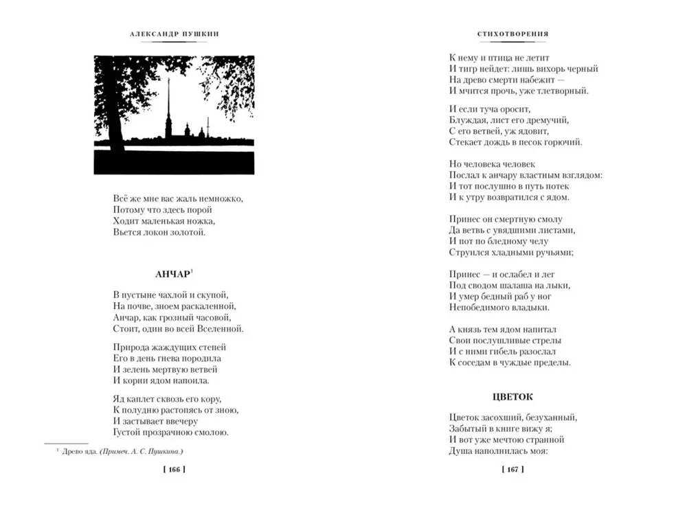 Собрание сочинений
