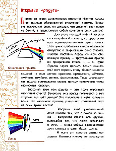 Izaks Ņūtons, kuram uz galvas uzkrita ābols