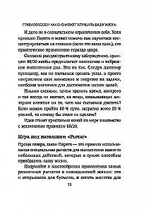 Dzīves noteikums 80/20: Kā sasniegt vairāk ar mazākiem pūliņiem