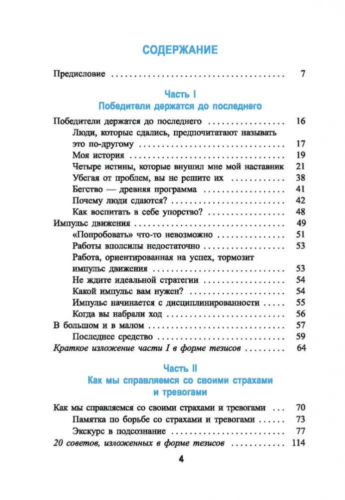 Как превращать проблемы в золото
