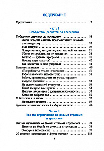Как превращать проблемы в золото