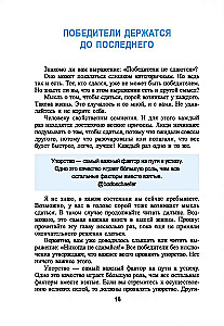 Как превращать проблемы в золото