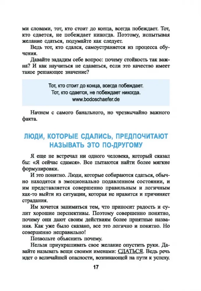 Как превращать проблемы в золото