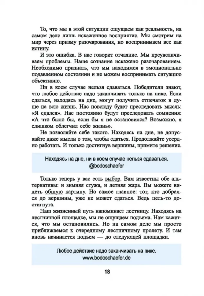 Как превращать проблемы в золото
