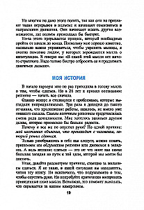 Как превращать проблемы в золото