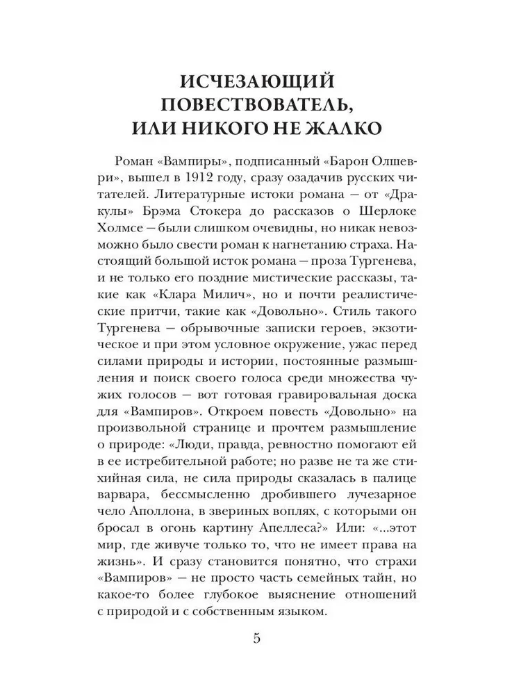 Vampīri. No grāfu Drakula-Kardi ģimenes hronikas.